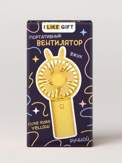 Портативный ручной вентилятор iLikeGift «Милые ушки», желтый
