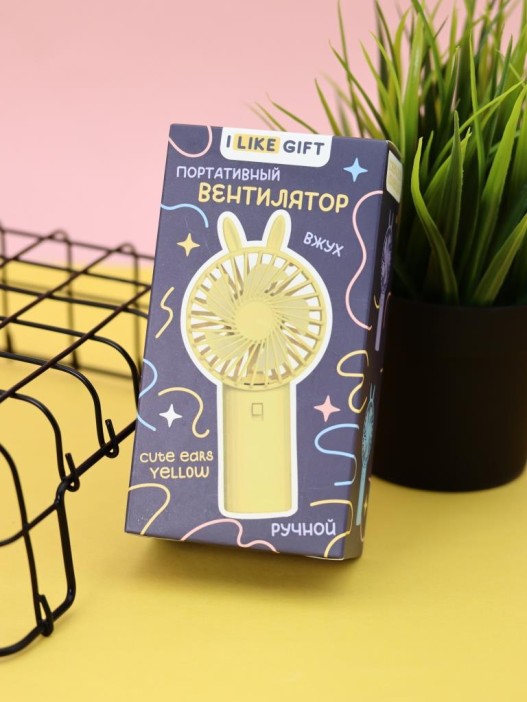 Портативный ручной вентилятор iLikeGift «Милые ушки», желтый 