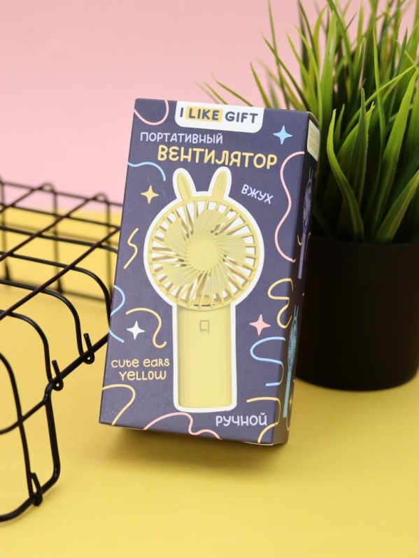 Портативный ручной вентилятор iLikeGift «Милые ушки», желтый