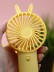 Портативный ручной вентилятор iLikeGift «Cute ears», yellow 