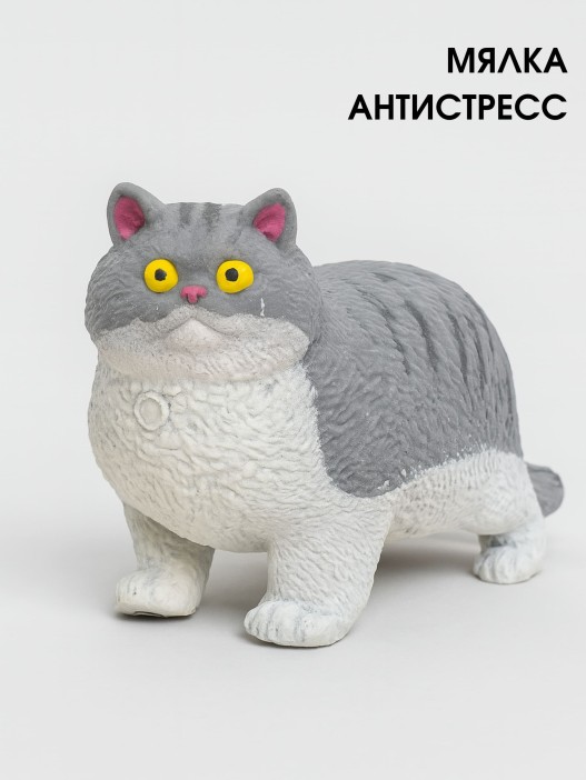 Мялка - антистресс «Fat cat», grey 