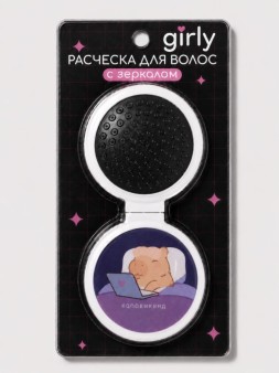 Расческа раскладная с зеркалом GIRLY, фиолетовая 6,5 см