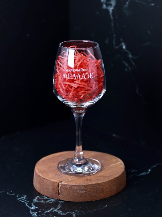 Бокал для вина Oh vine! &quot;Включайте Меладзе&quot;, 400мл 
