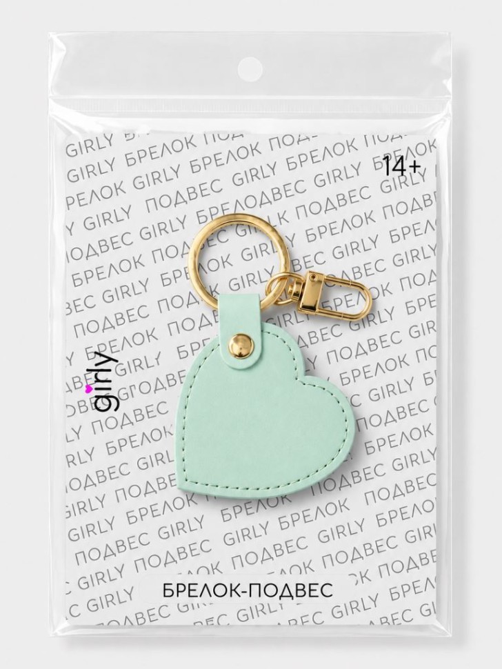 Брелок-подвес GIRLY "Сердце", зелёный, 4,3x6,1 см