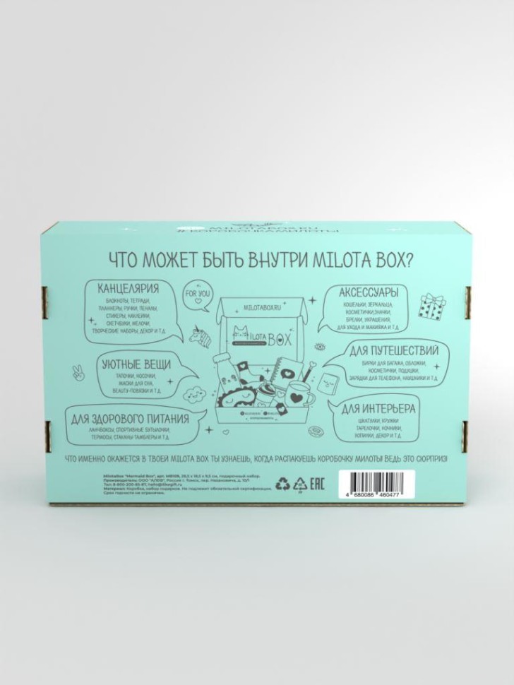 MilotaBox "Русалка Бокс" (в прошлом дизайне)