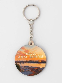 Брелок ЭКО из дерева iLikeGift "Город двух берегов"