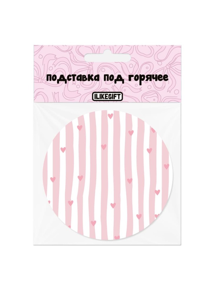 Подставка под горячее iLikeGift "Полосатый принт", 9 см