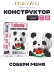 Конструктор Draw Me! "ПАНДА АРБУЗ" (199 деталей), 5*5*5 см
