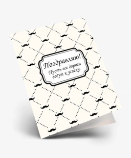 Набор двойных мини открыток 10 шт. &quot;Все дороги ведут к успеху&quot;, 6.5*8см