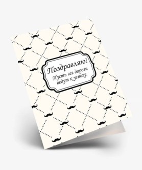 Набор двойных мини открыток 10 шт. "Все дороги ведут к успеху", 6.5*8см