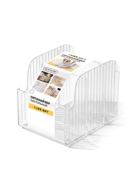 Органайзер настольный LikeGift "Четкий дизайн", прозрачный (10,4*7*10,4*11см) 