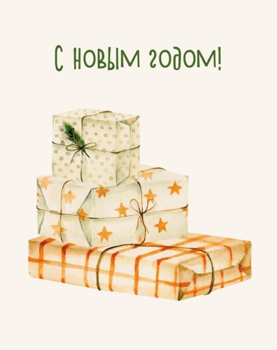 Набор мини открыток 10 шт. «Подарки 3 шт.», 7.5*9.5 см 