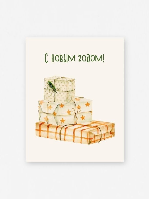 Набор мини открыток 10 шт. "Подарки 3 шт", 7,5*9,5 см