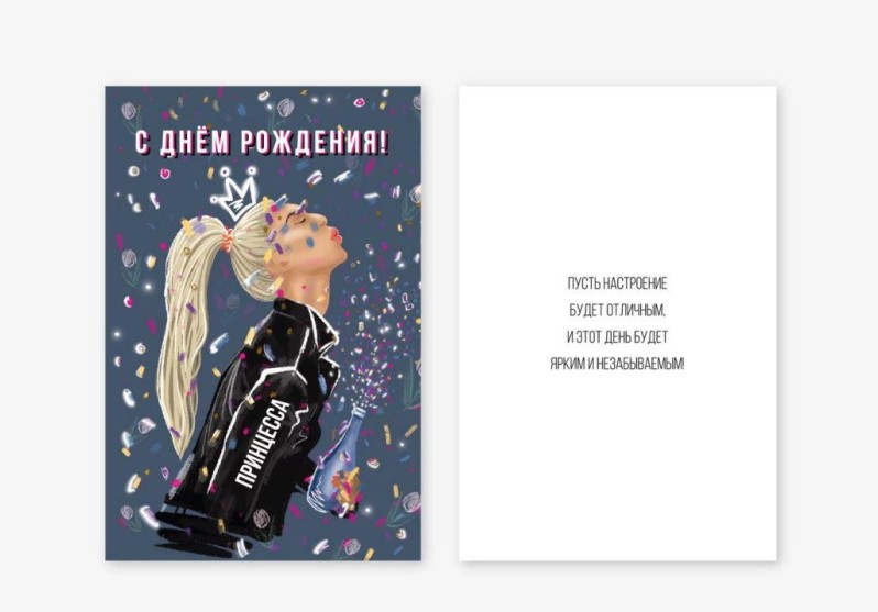 Набор двойных открыток 5 шт. «Принцесса», 10*15 см 