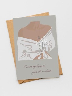 Набор открыток 5 шт. «Прекрасной девушке на свете», 10*15 см