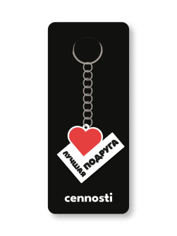 Брелок ECO из дерева iLikeGift «Лучшая подруга»