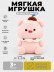 Мягкая игрушка (3+) "Свинка с картошкой", розовая, 22 см