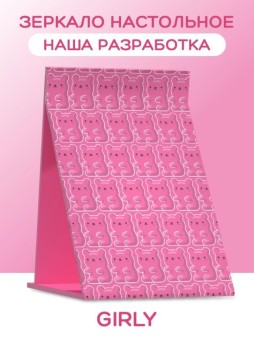 Зеркало настольное GIRLY "Медвежонок", 15*22 см