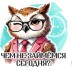 Кружка &quot;Чем не займемся сегодня?&quot;, 320мл 