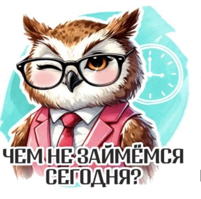 Кружка "Чем не займемся сегодня?", 320мл