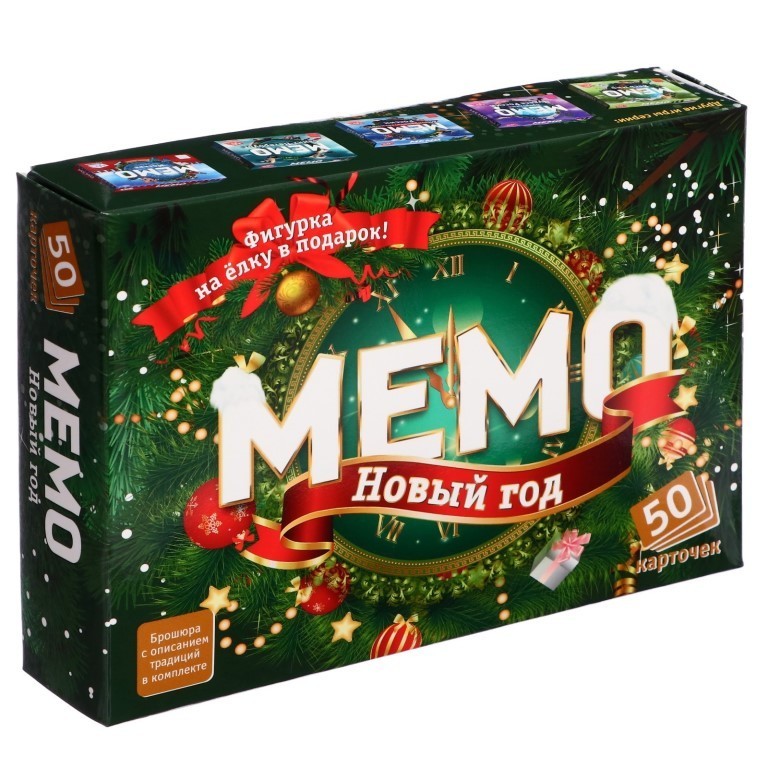 Мемо "Новый год" + подвес на елку в комплекте (50 карточек)