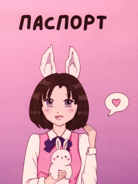 ОБЛОЖКА ДЛЯ ПАСПОРТА АНИМЕ «Love bunny girl», плотность 600 мкм 