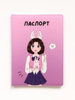 Обложка для паспорта АНИМЕ "Любовь девушки-зайки", плотность 600 мкм