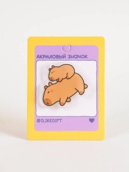 Значок акриловый iLikeGift "Семья капибар"