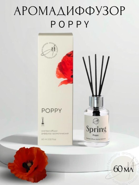 Диффузор ароматический &quot;Poppy&quot;, 60 мл 