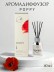Диффузор ароматический &quot;Poppy&quot;, 60 мл 