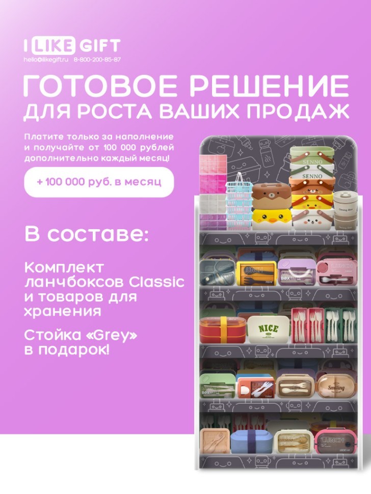 Стойка универсальная "Серая" под комплект ланчбоксов КЛАССИК