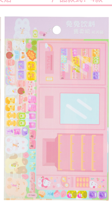 Наклейки-игра &quot;Showcase pink&quot; (20,5*11,5 см) 