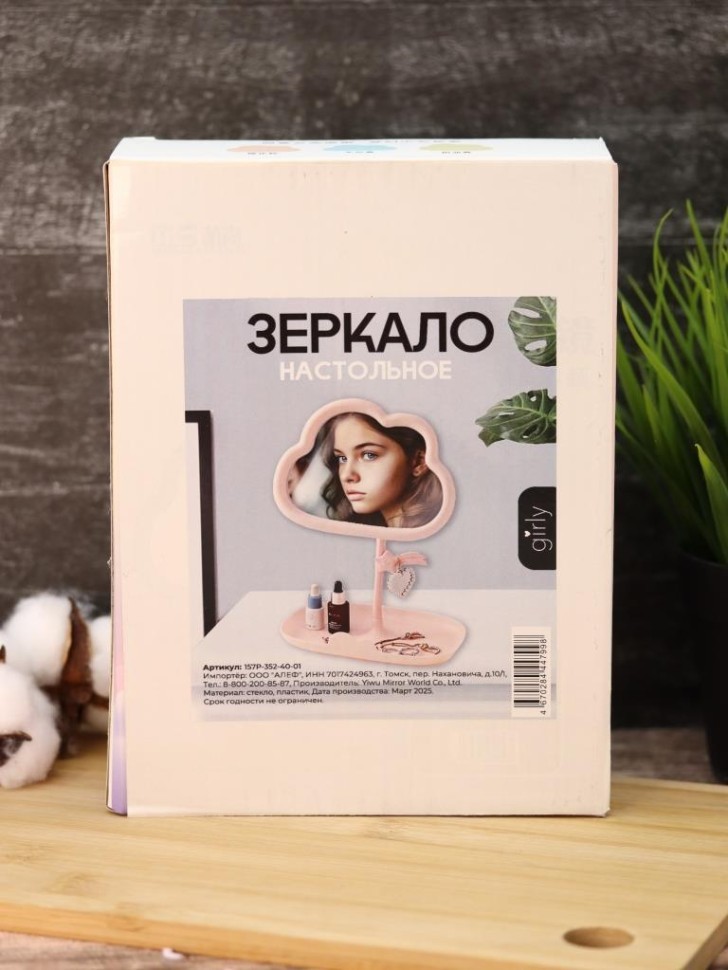 Зеркало настольное GIRLY "Большое облако", розовое