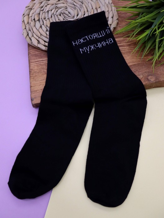 Носки мужские «Настоящий мужчина», чёрный, р. 40-45 