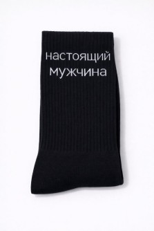 Носки мужские "Настоящий мужчина", черные, р. 40-45