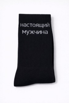 Носки мужские "Настоящий мужчина", черные, р. 40-45