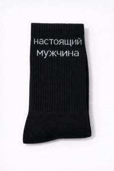 Носки мужские "Настоящий мужчина", черные, р. 40-45