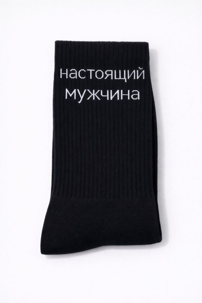 Носки мужские "Настоящий мужчина", черные, р. 40-45