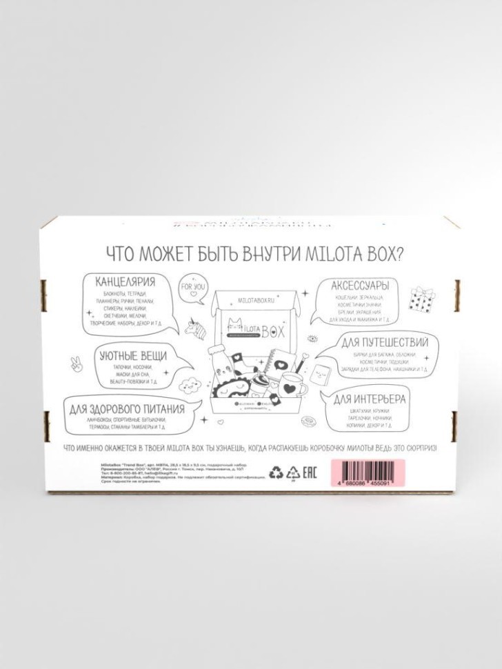 MilotaBox "Тренд Бокс" (в прошлом дизайне)
