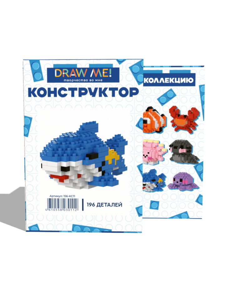 Конструктор Draw Me! "Акула" (196 деталей), 4*5*9 см