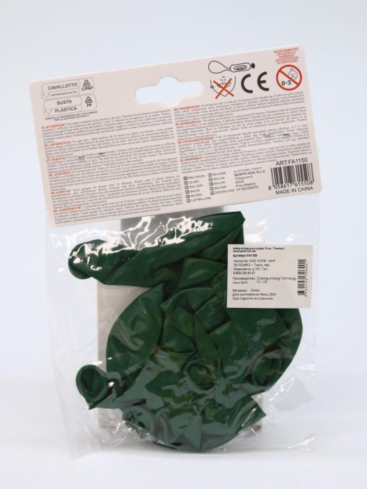 Набор воздушных шаров 10 шт. &quot;Timeless&quot;, forest green (25 см) 