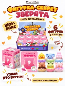 Комплект фигурок-секрет MilotaBox "Зверушка с пончиком", (3 см) - 8шт.,цветной шоу-бокс
