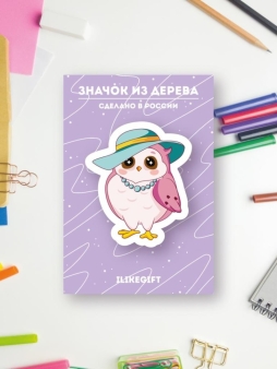 Значок ЭКО из дерева "Модная СОВА"