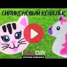 Кошелёк Rainbow 