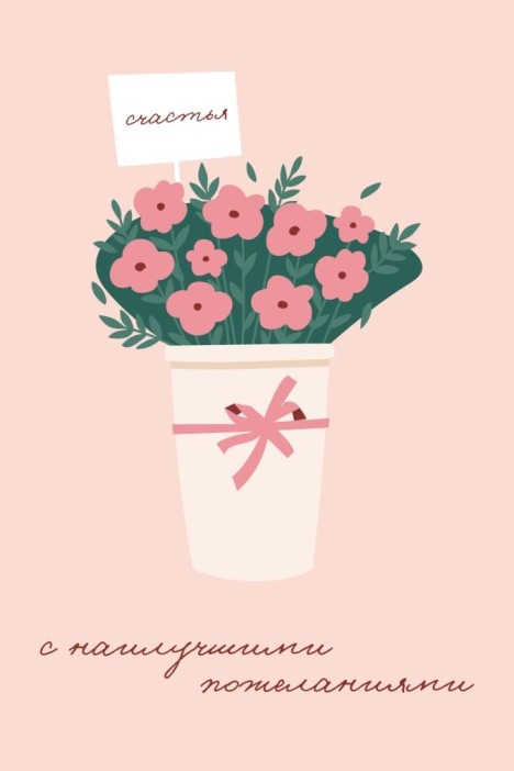 Набор открыток 5 шт. «Счастья. Цветы», 10*15 см 