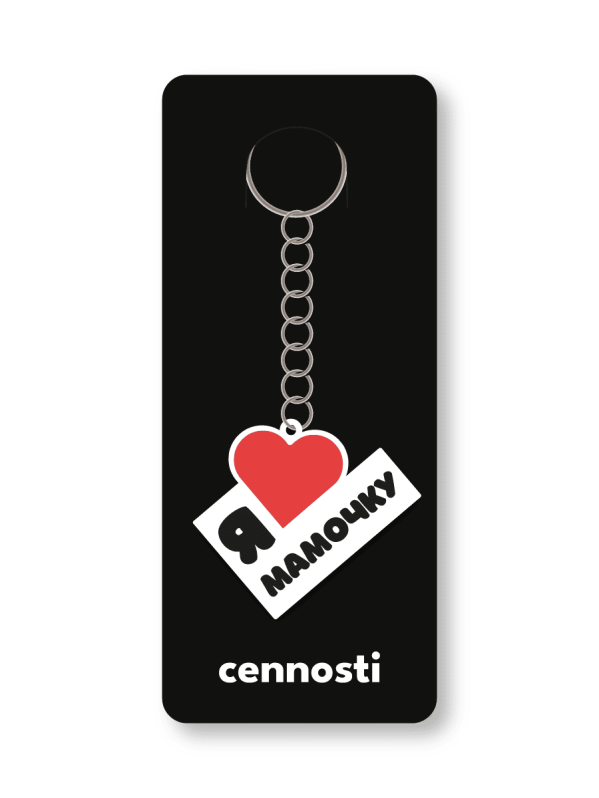 Брелок ECO из дерева iLikeGift «Я люблю мамочку» 