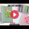 Визитница &quot;Bunny lovely&quot;, brown 