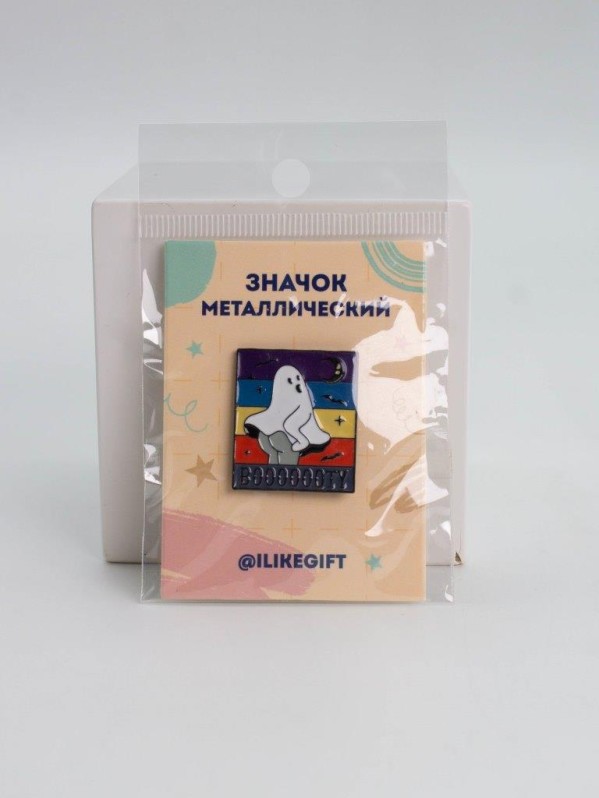Значок металлический iLikeGift "Бууути"