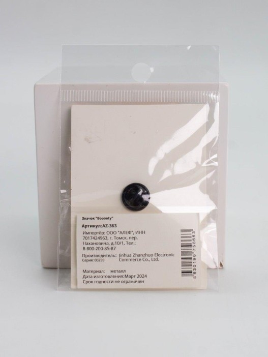 Значок металлический iLikeGift &quot;Booooty&quot; 
