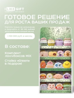 Стойка универсальная "Зеленая" под комплект ланчбоксов